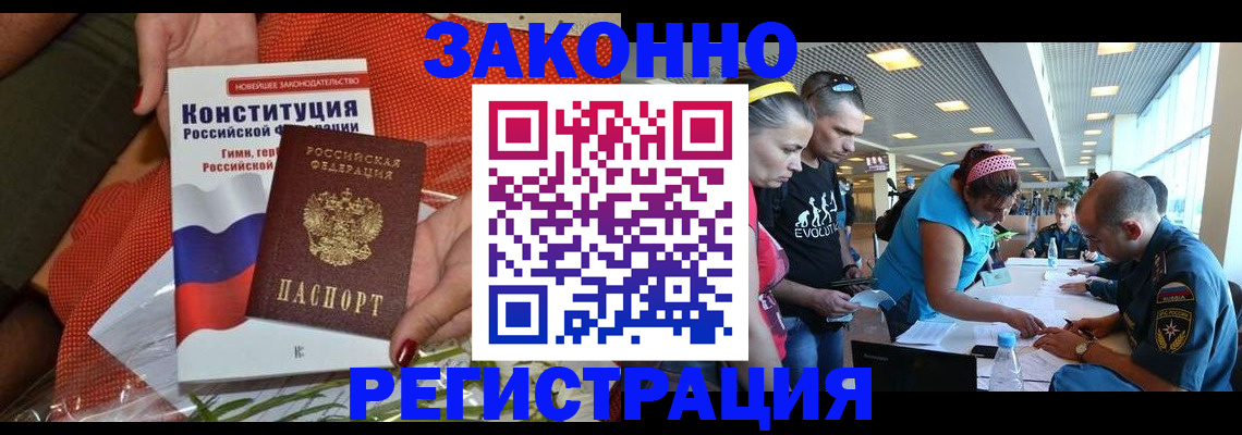 временная регистрация гарантия в Приозерске