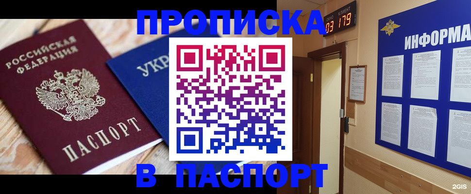 временная регистрация собственник в Приозерске