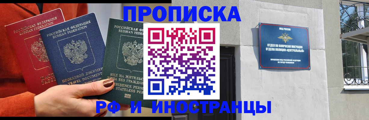 прописка регистрация в Приозерске